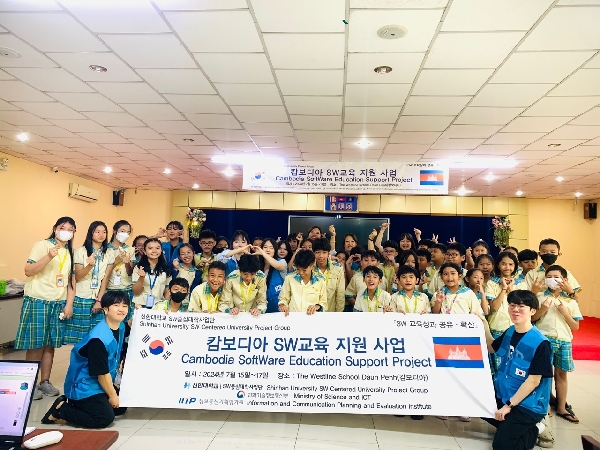 신한대학교 SW중심대학사업단  ‘SW가치확산 캄보디아 SW교육지원사업’ 진행 대표이미지