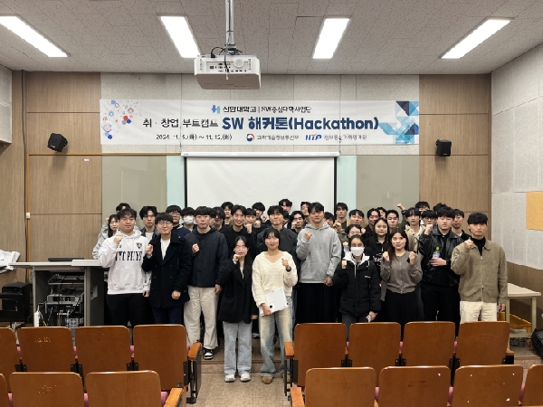 신한대,  SW 해커톤 성황리 마무리 대표이미지