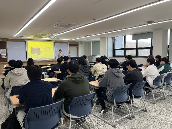 2025 TOPCIT 설명회 현장 대표이미지